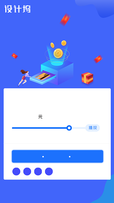 蓝色创意分享好友助力领红包海报背景