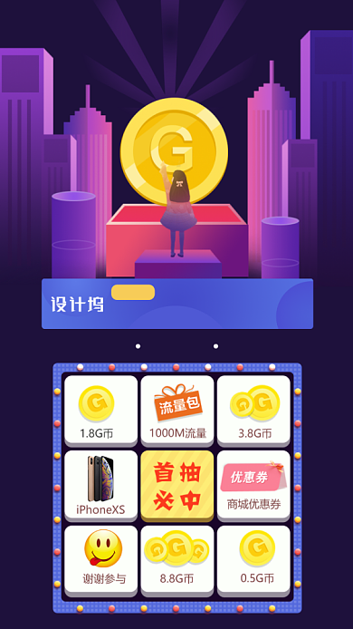 狂欢派对大转盘抽奖活动海报背景