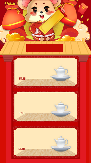 红色中国风节日年货节促销手机海报背景