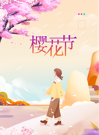 樱花节樱花三月粉黄色卡通印刷海报背景