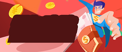 红色喜庆红包攻略超人公众号首图背景