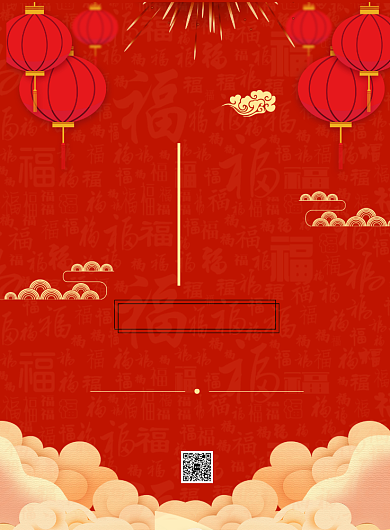金红扁平化喜庆年夜饭预订宣传海报背景