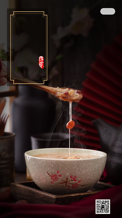 中国风腊八节腊八粥启动页背景