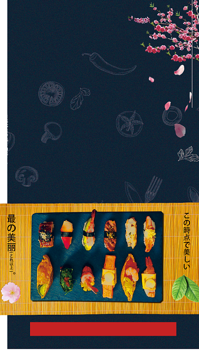 美味日式料理海报背景