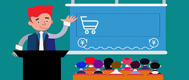 电商课堂讲师微商营销手机首图背景