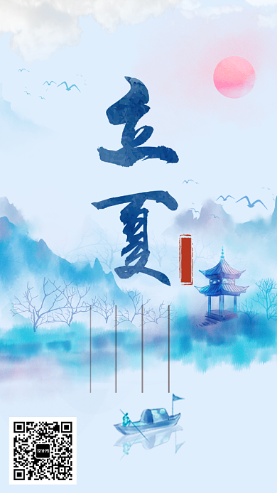蓝色二十四节气立夏手机海报背景