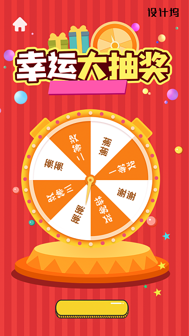 幸运大转盘抽奖活动海报背景