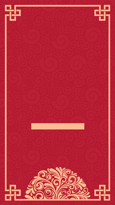 红色简约风寿宴邀请函生日邀请背景