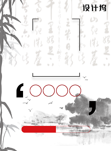 白色水墨书法培训班招生宣传印刷海报背景