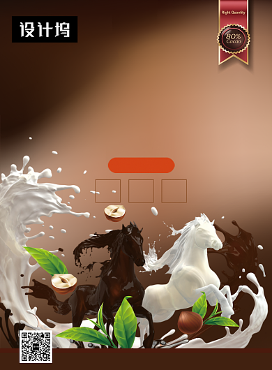 咖啡色清新简约牛奶巧克力印刷海报模板背景
