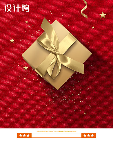 红色创意欢度国庆海报背景