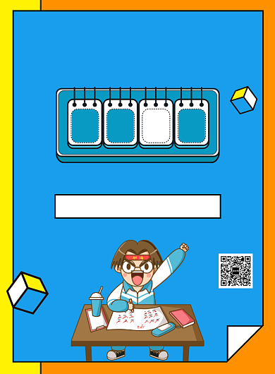 高考冲刺辅导班培训宣传广告印刷海报背景