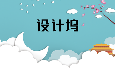 蓝色创意云朵月亮名片背景