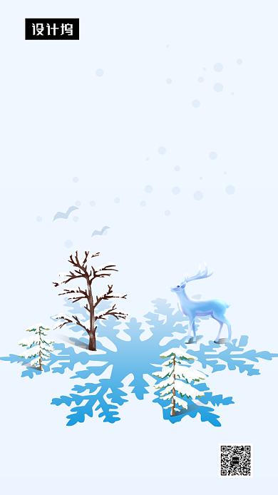 唯美清新简约小雪节气手机海报模板背景