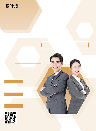 金色几何销售技能教育培训海报模板背景