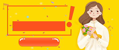 会员生日礼公众号首图背景