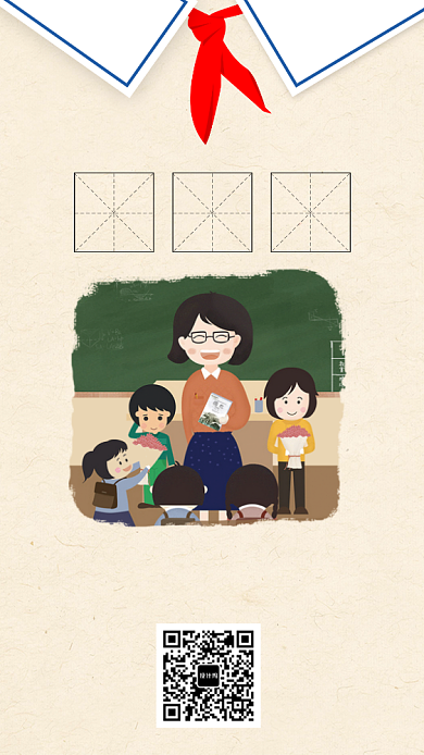 教师节贺卡校服红领巾手机海报背景