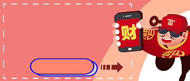 新春送好礼首图背景