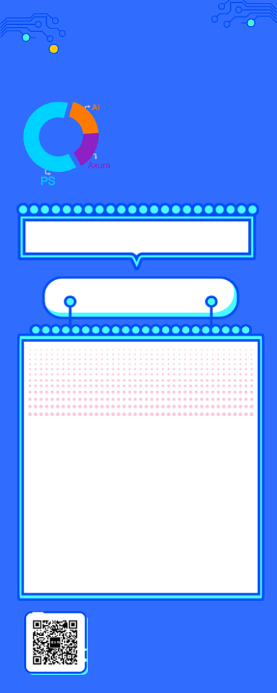 简约设计技能培训长图海报背景