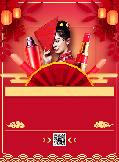 红色传统美妆产品促销宣传印刷海报背景