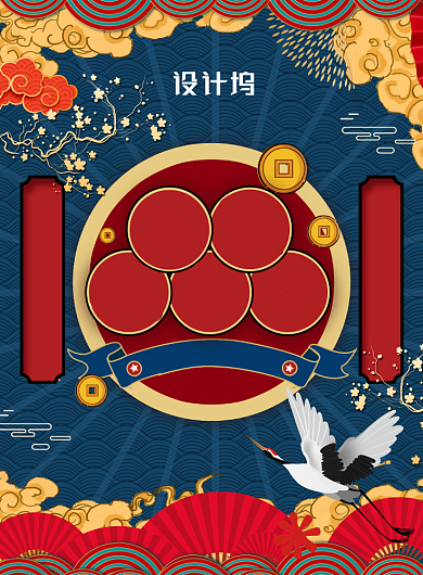 钜惠双十一国潮海报背景