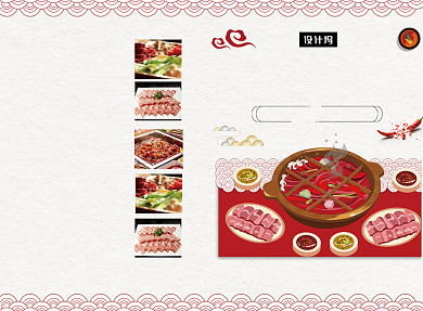 时尚简约麻辣火锅菜单二折页模板背景