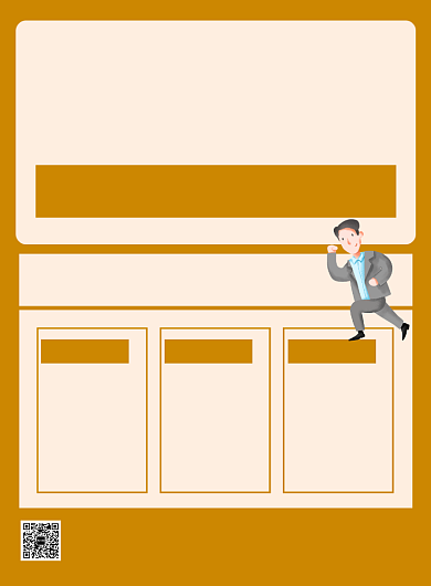 橙色简约我们在找你企业招聘海报背景