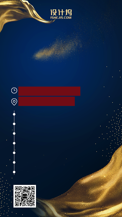 2020企业迎新年会蓝色金色简约手机海报背景