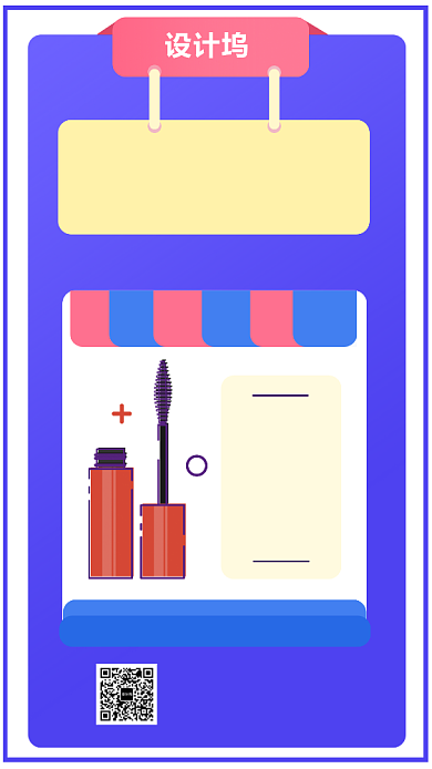 点赞送化妆品推广图手机海报背景