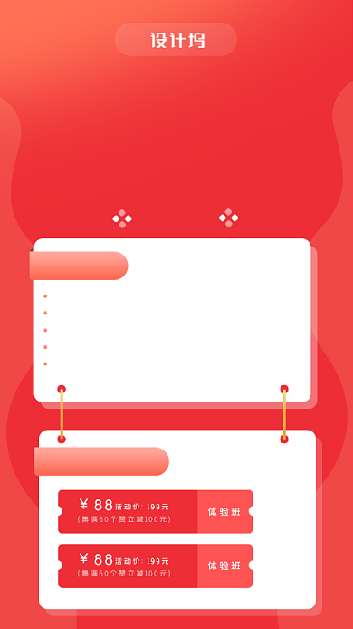 红色创意寒假培训班招生海报背景