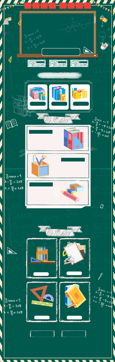 手绘风格开学季文具促销电商首页背景