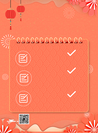 小清新年度书单印刷海报背景