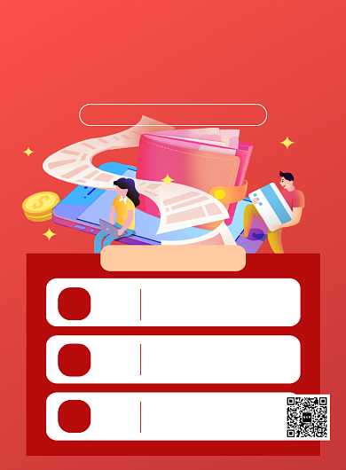 红色简约证券理财金融宣传海报背景