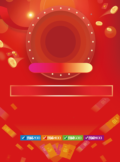 超市周年庆促销宣传单背景