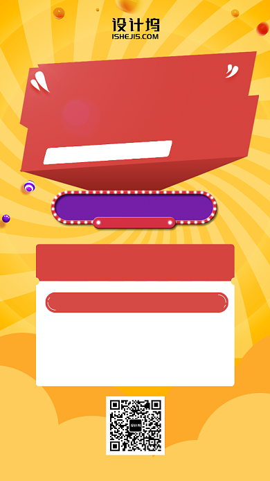 简约动漫风卡通双十一优惠手机海报背景