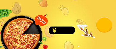 创意美食西餐披萨促销微信公众号素材图片背景