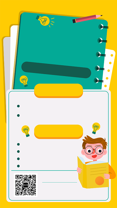 寒假培训班招生宣传海报背景