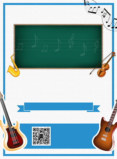 音乐社团招新宣传海报背景