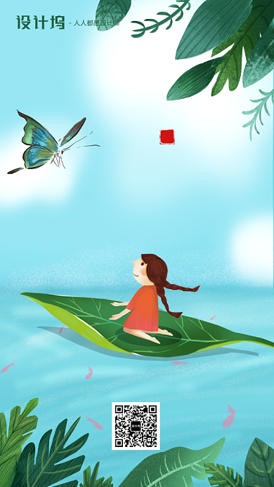 节气手绘卡通插画手机海报背景