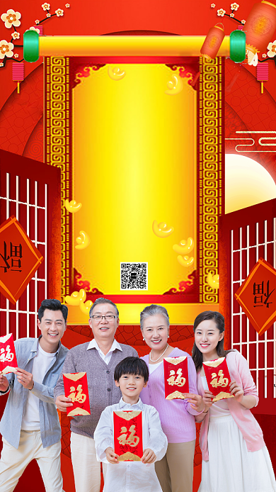喜庆中国红春节集五福手机海报模板背景