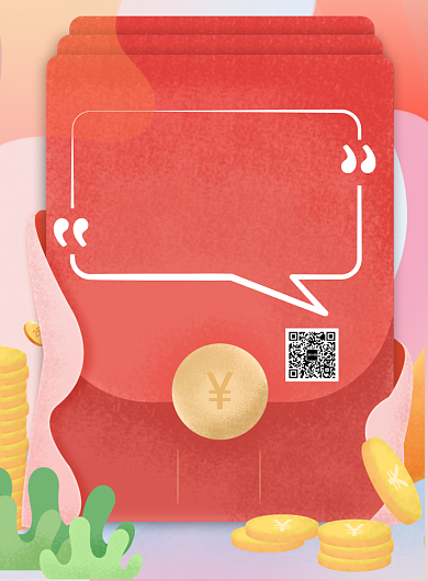 水彩风摇一摇扫码赢红包印刷海报背景