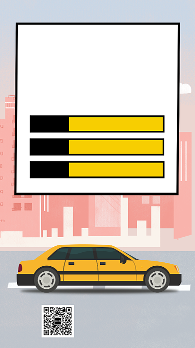 简约插画驾校学车考驾照手机海报背景