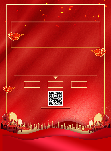 红色祥云质感背景企业年会盛典宣传印刷海报背景