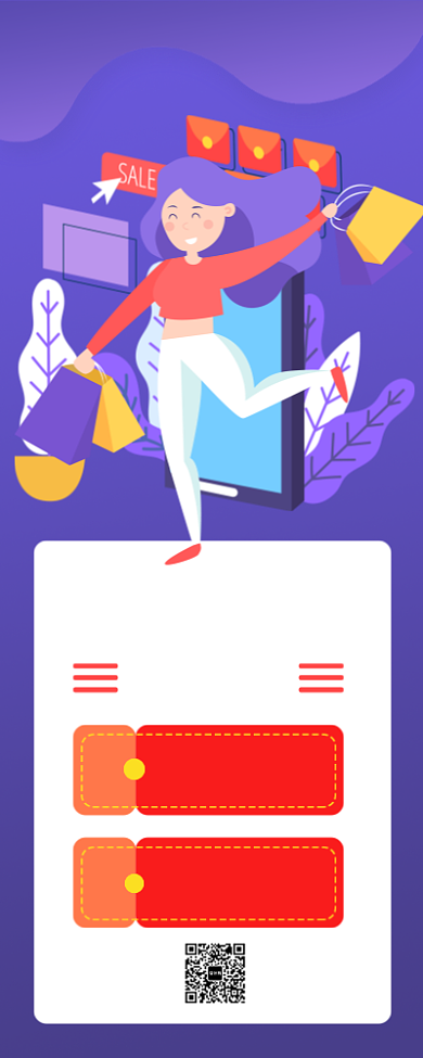 双十一大额红包免费领取手机海报背景