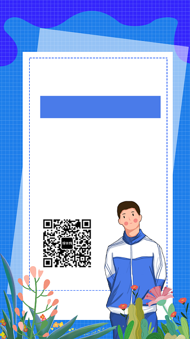 蓝色高考教育培训招生宣传手机海报背景