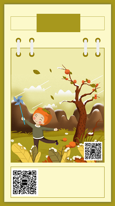 简约绿色小清新霜降节气手机海报背景