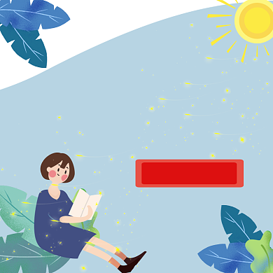 9月开学季直通车背景