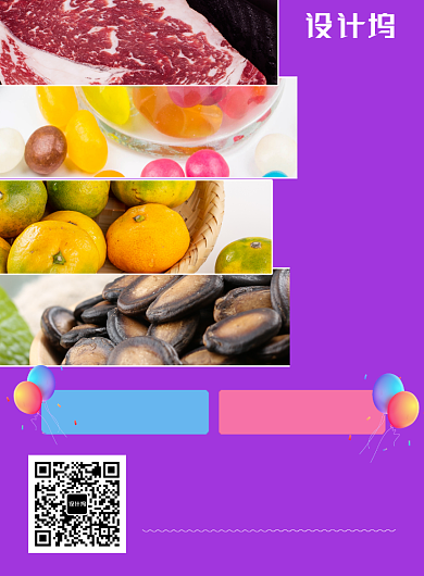 时尚风格超市商品促销海报背景