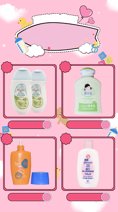 天猫母婴产品关联模板淘宝banner背景