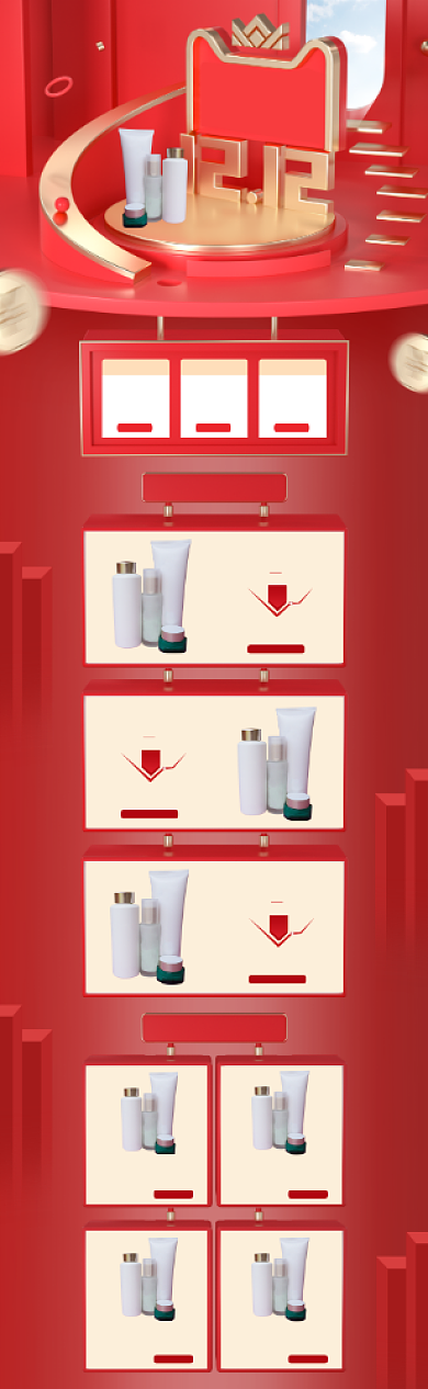 红色双十二化妆品促销电商首页背景